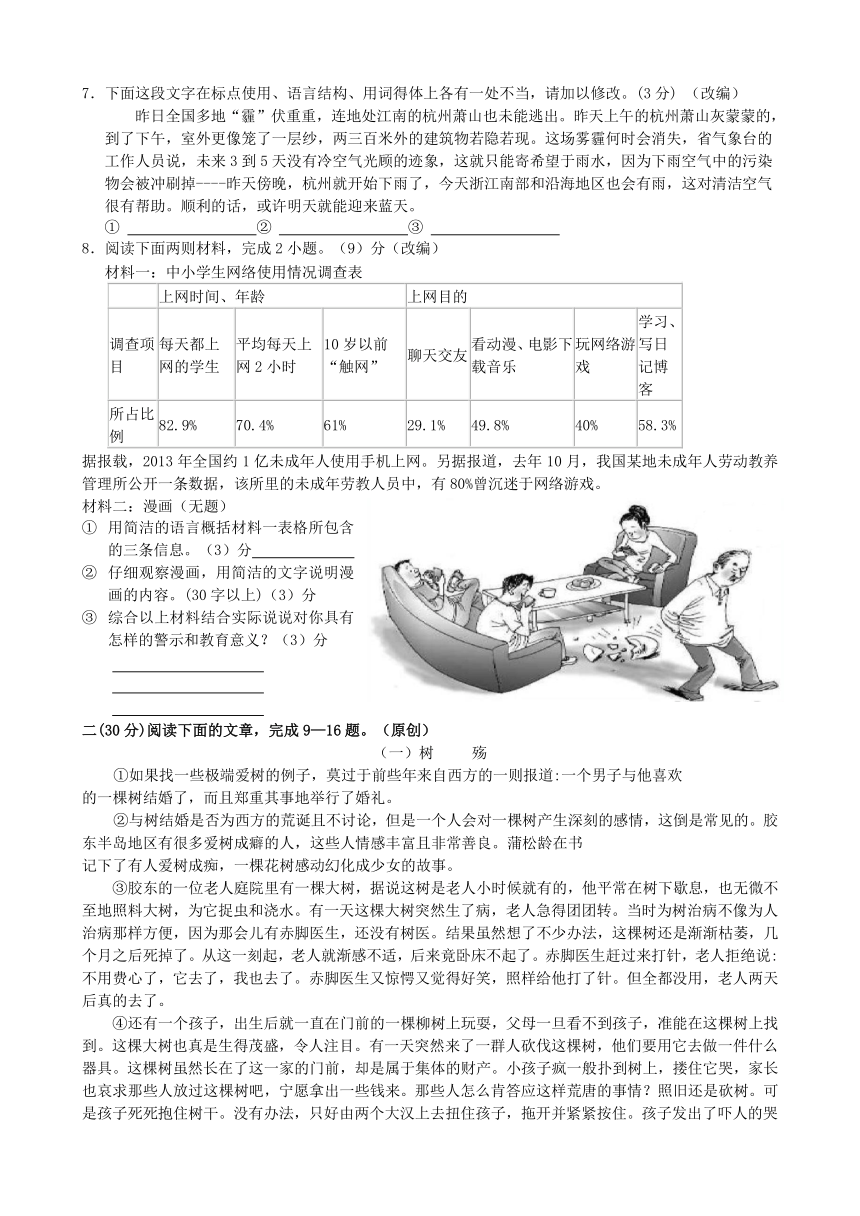 2014年中考语文模拟试卷（三十九）