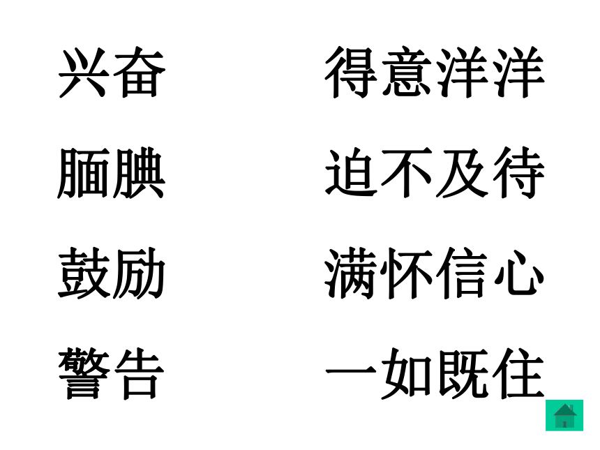 《精彩极了和糟糕透了》课件