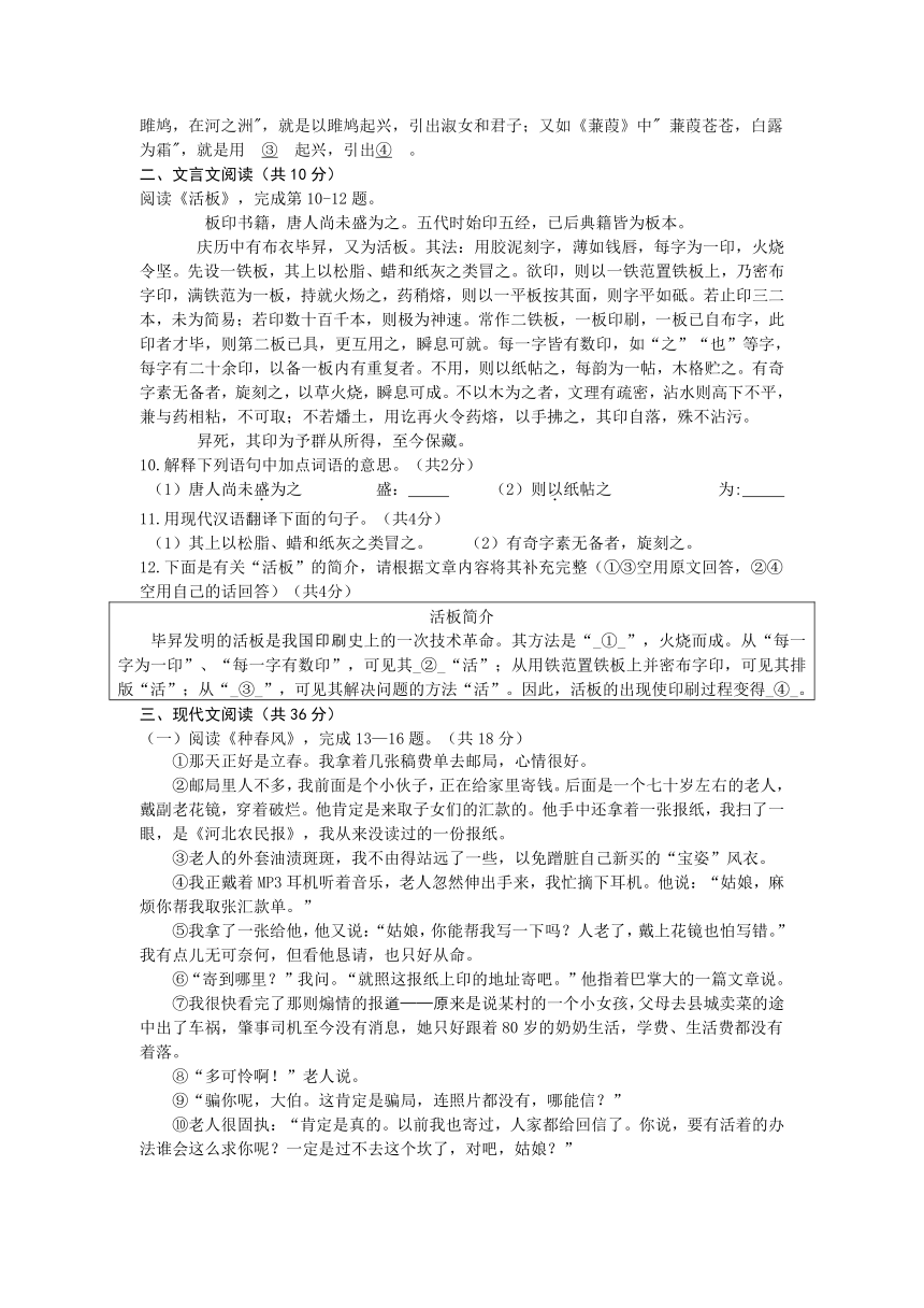 北京市昌平区2014年中考一模语文试题（附答案及评分标准）