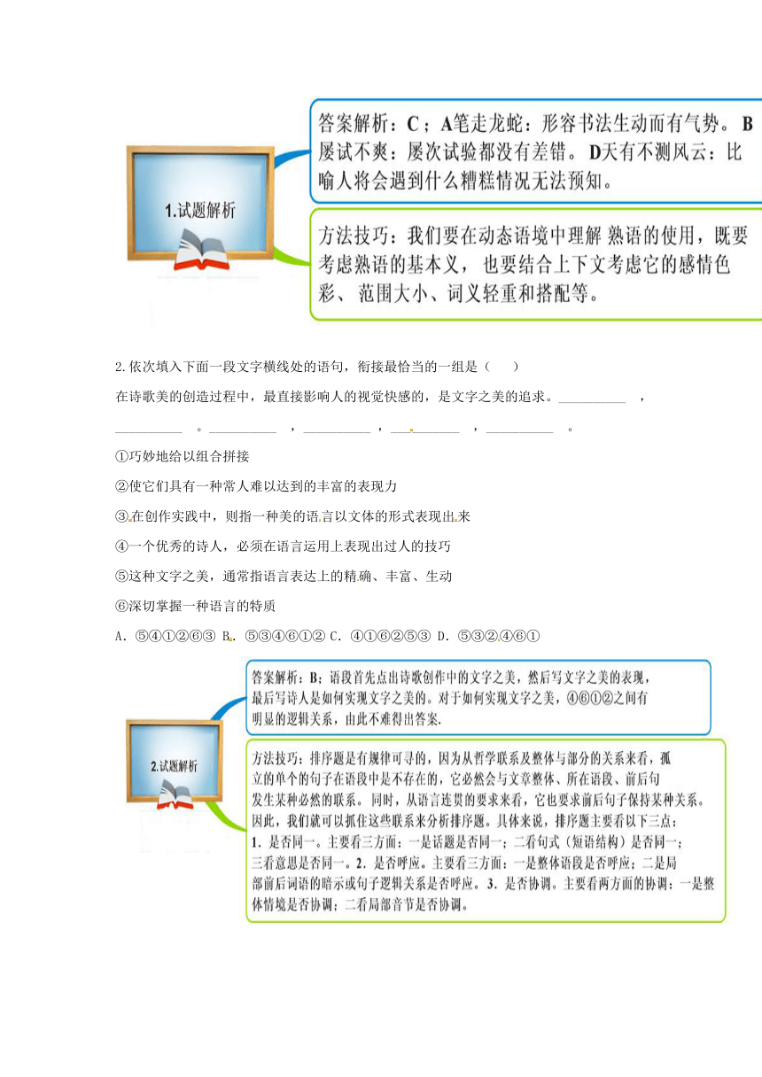 教材图解思维导图微试题人教版语文必修53边城