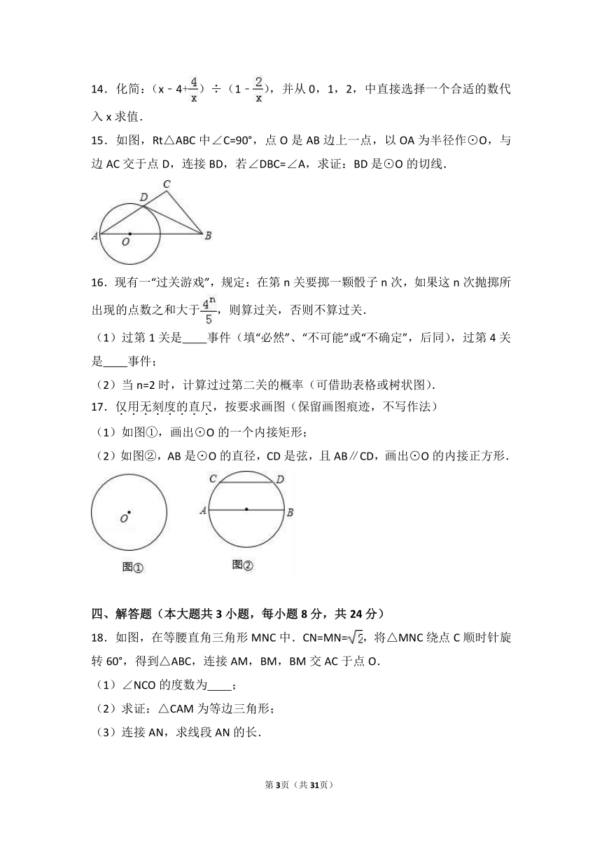 2017年江西省景德镇市中考数学二模试卷（解析版）