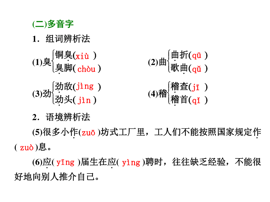 2018-2019学年高二语文粤教版必修四课件：第1单元 第2课 论“雅而不高”