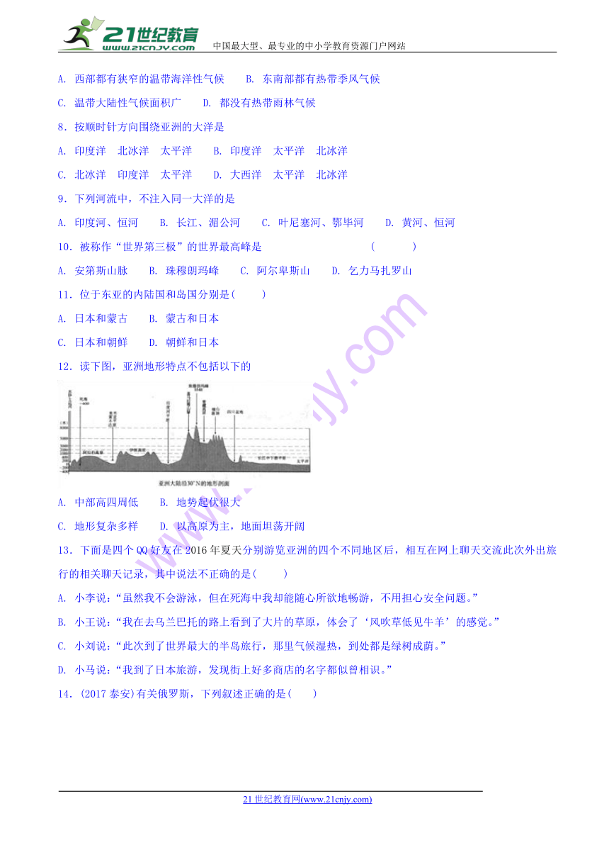 湖北省枣阳市第七中学2017-2018学年高一下学期5月月考地理试题 Word版含答案