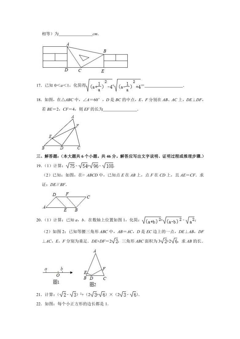 2020-2021学年四川省绵阳市江油市八年级（下）质检数学试卷（Word版 含解析）