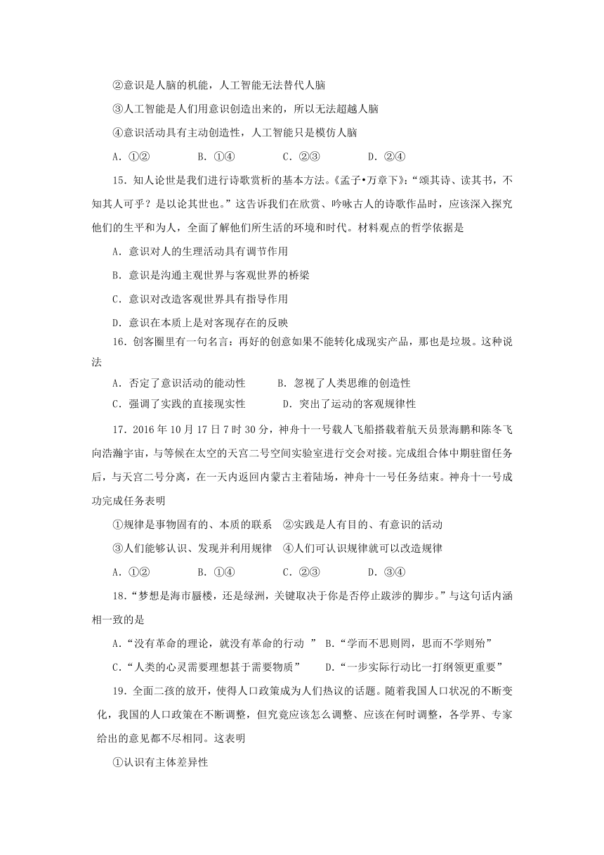 西藏山南地区二中2016-2017学年高二下学期期中考试政治试卷