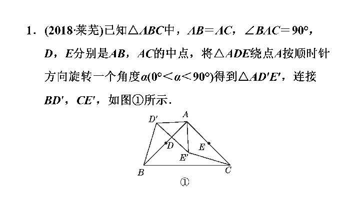 北师大版九上数学第4章：4.5相似三角形判定定理的证明习题课件（38张）