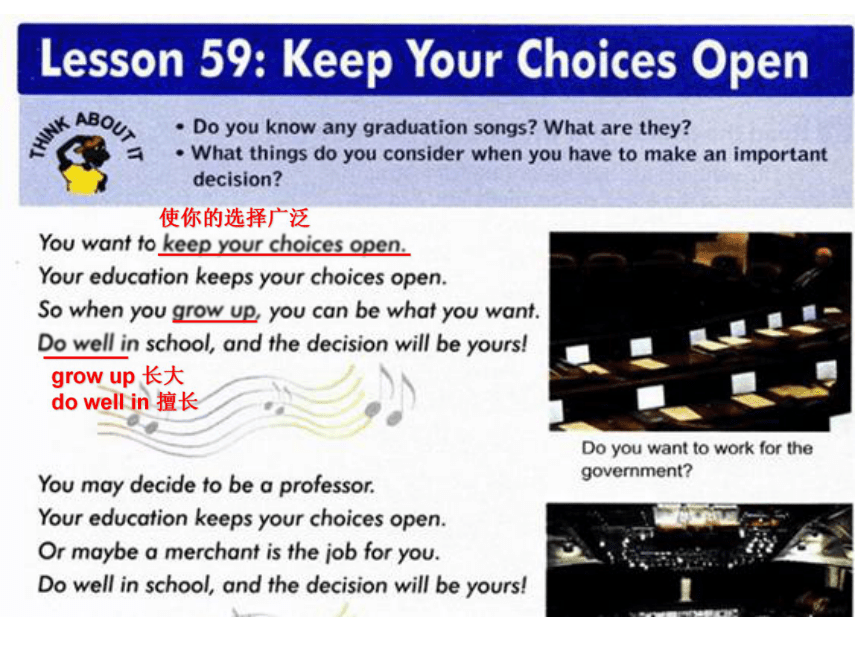 Unit 10 Get Ready for the Future.Lesson 59 Keep Your Choices Open. 课件