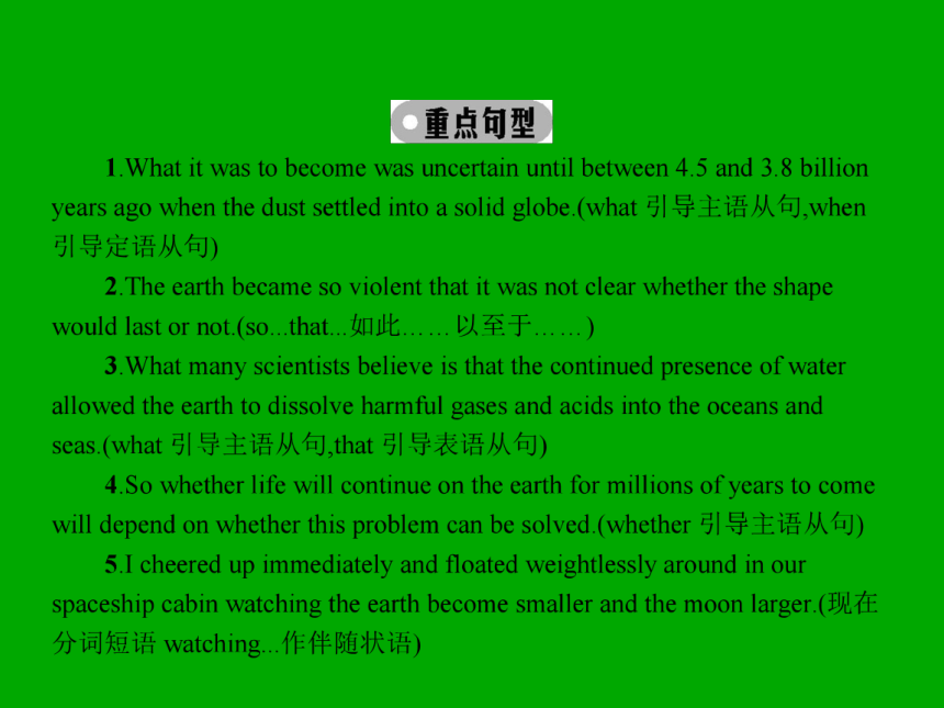 2014年春季高中英语 Unit 4 Astronomythe science of the stars Section Ⅰ同步课件 新人教版必修3