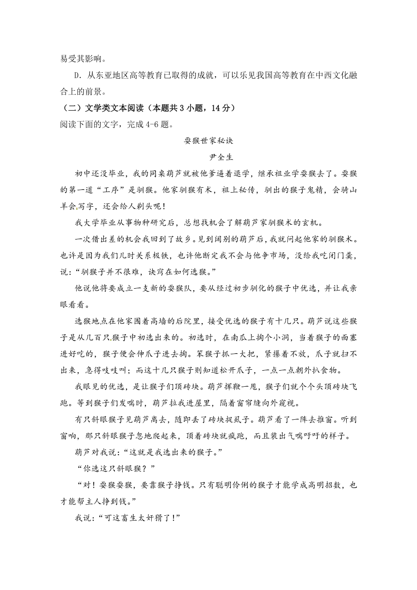 福建省莆田第十中学2017-2018学年高一下学期期中考试语文试题 Word版含答案