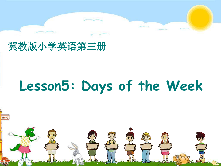 Unit 1 Lesson 5 Days of the Week 课件(共22张PPT)