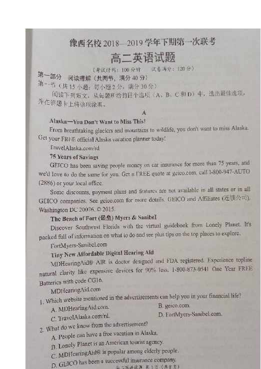 河南省豫西名校2018-2019学年高二下学期第一次联考英语试题 扫描版含答案