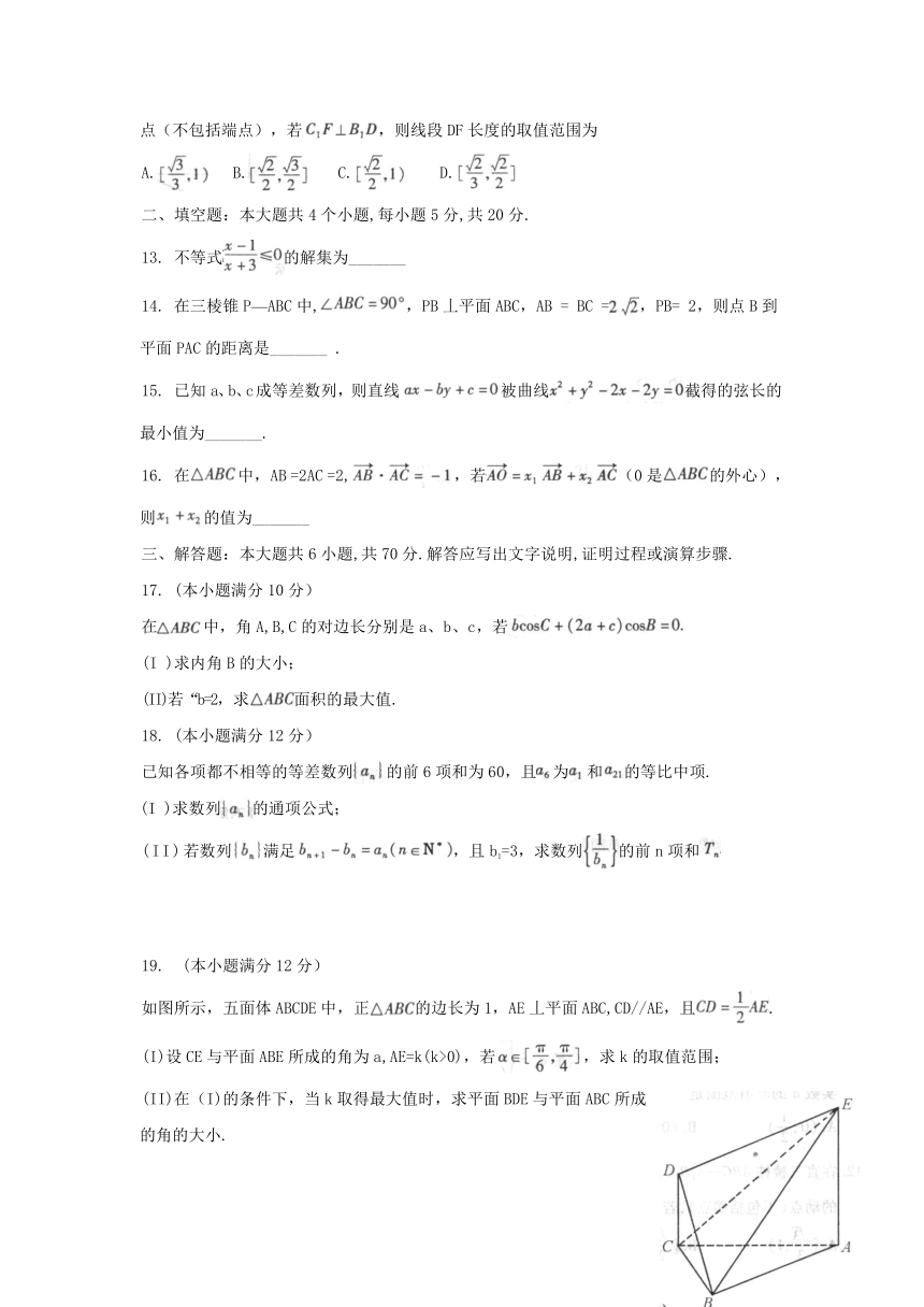 （2011年石家庄一模）河北省石家庄市2011届高三第一次模拟考试（文数）（word版）