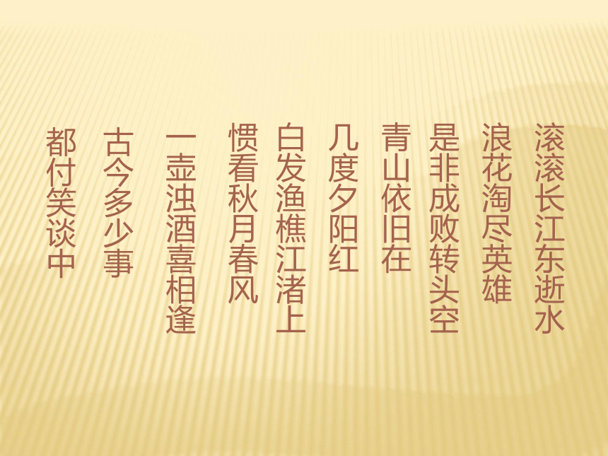 《隆中对》课件