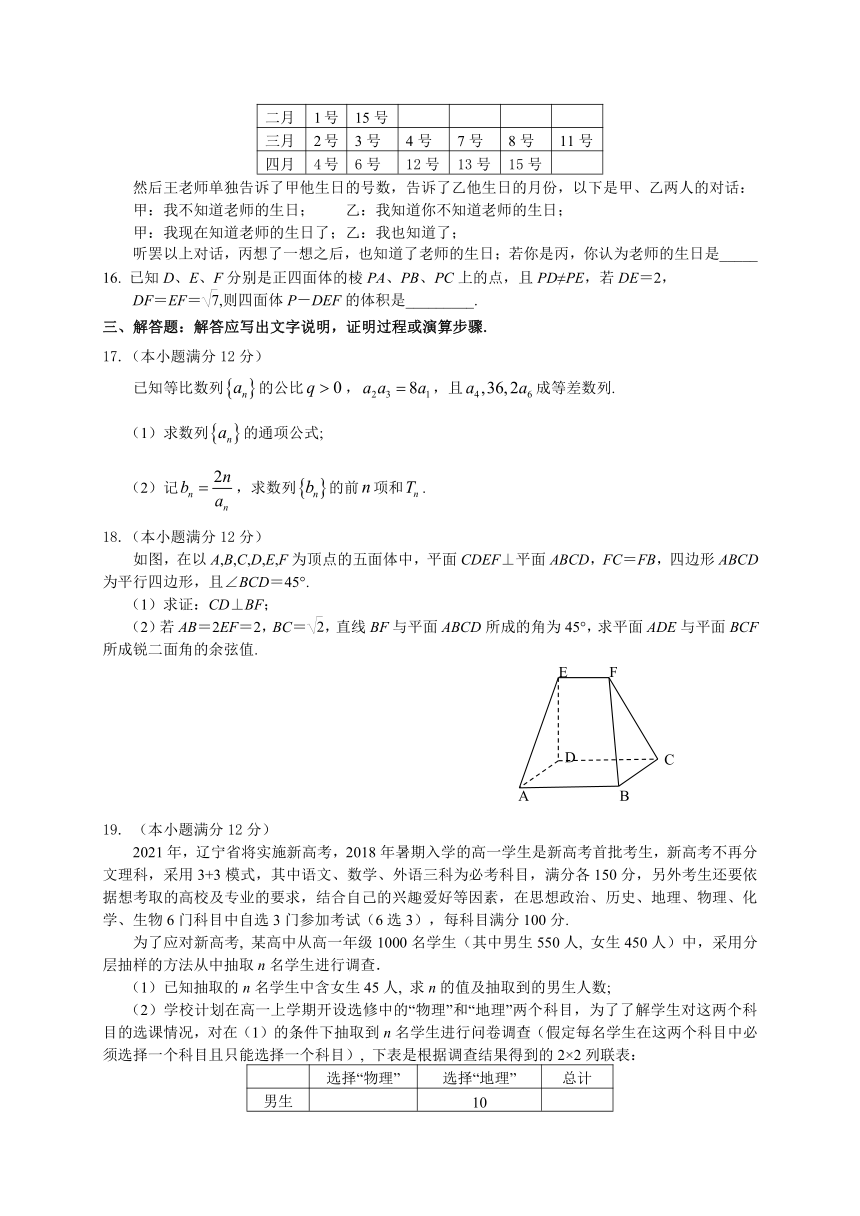 辽宁省葫芦岛市2018届高三第一次（3月）模拟考试数学理试题