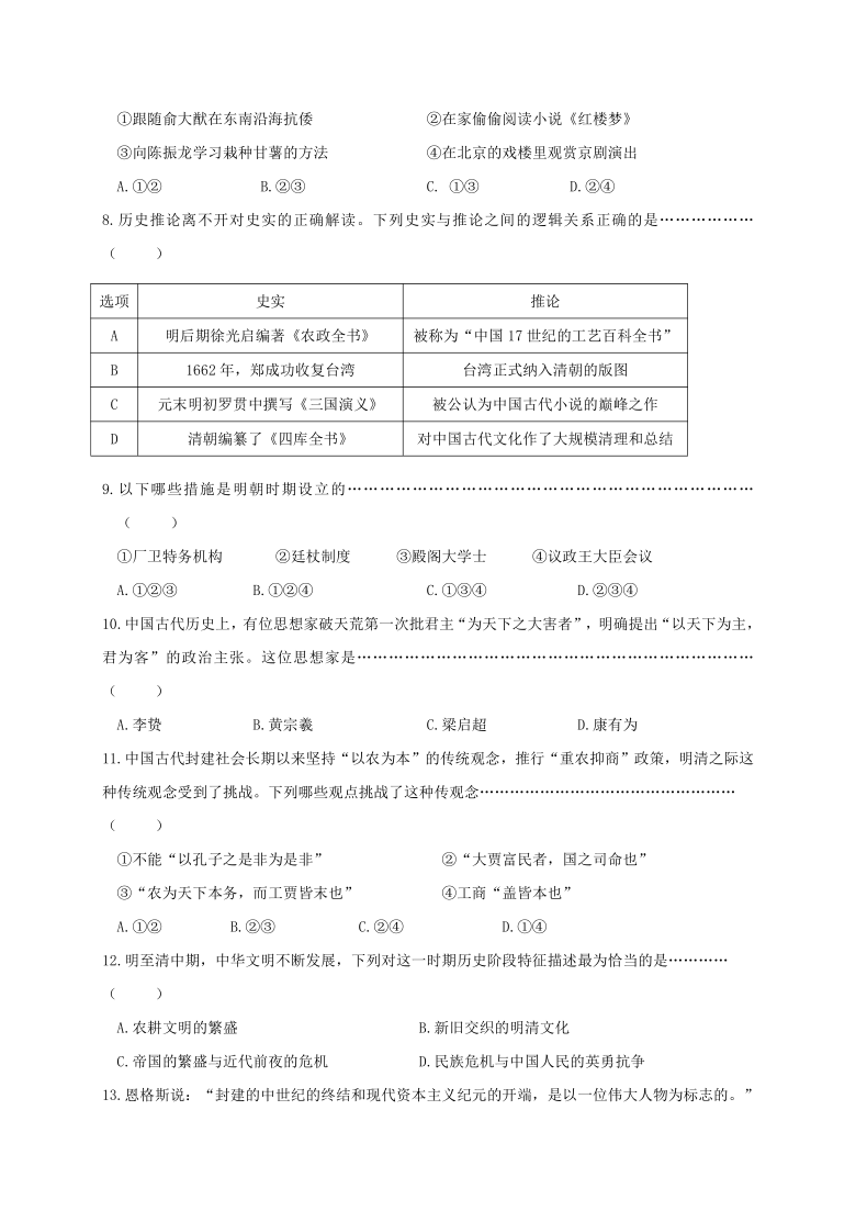 浙江省台州市2020-2021学年第二学期八年级历史与社会第一次月考试题（word版，含答案）