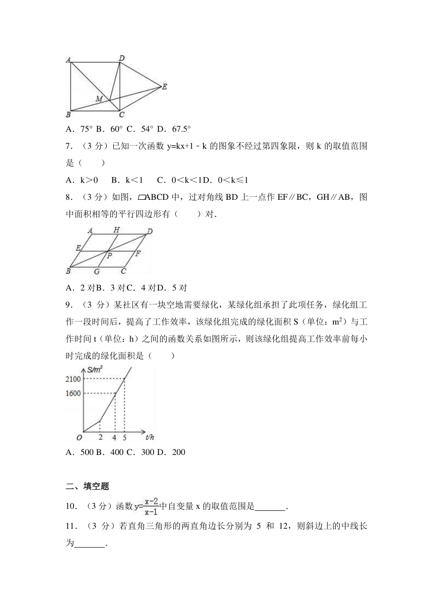 2016-2017学年黑龙江省哈尔滨市道里区八年级下期末数学试卷(解析版）