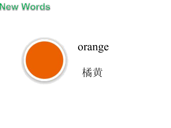 Lesson 22 Orange, Brown 课件 (共15张PPT)