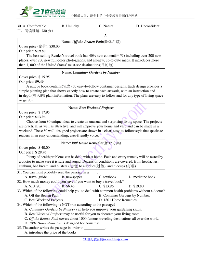 江苏省靖江外国语学校2017-2018学年第二学期九年级英语一模试卷（含答案）