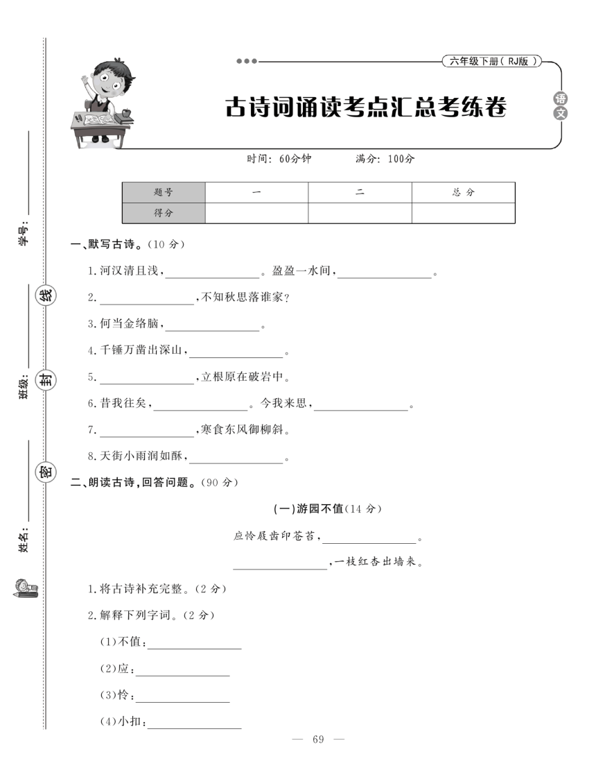 课件预览