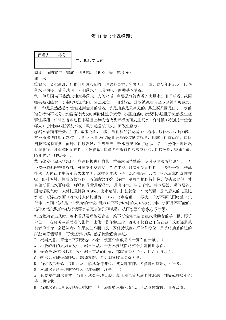 山东省聊城市重点中学2012-2013学年高一上学期第四次模块检测语文试题