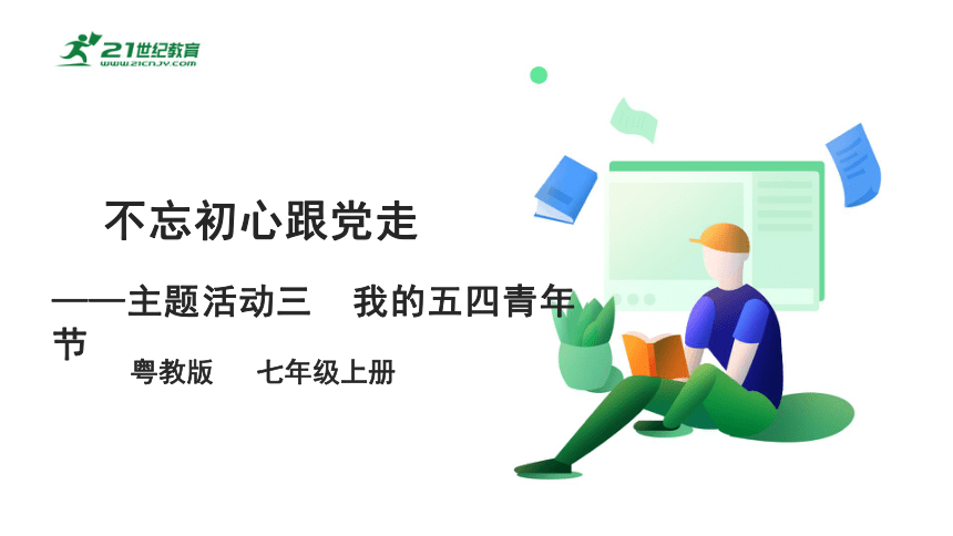 课件预览