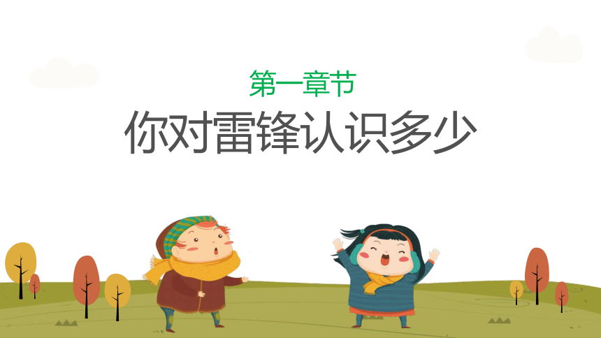 课件预览
