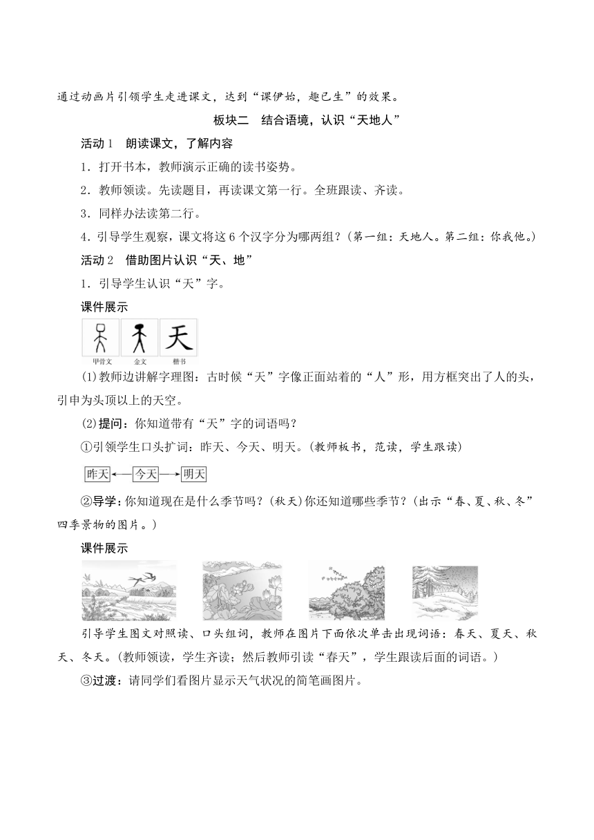 课件预览