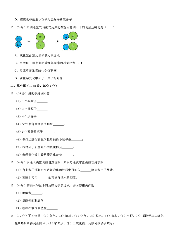 2019-2020学年甘肃省庆阳市镇原县庙渠中学九年级（上）期中化学试卷（解析版）