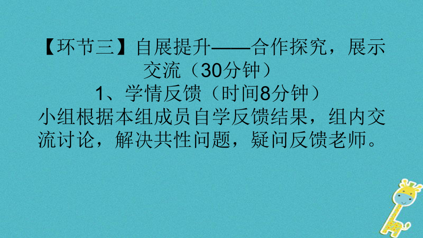 第11*课 台阶 课件