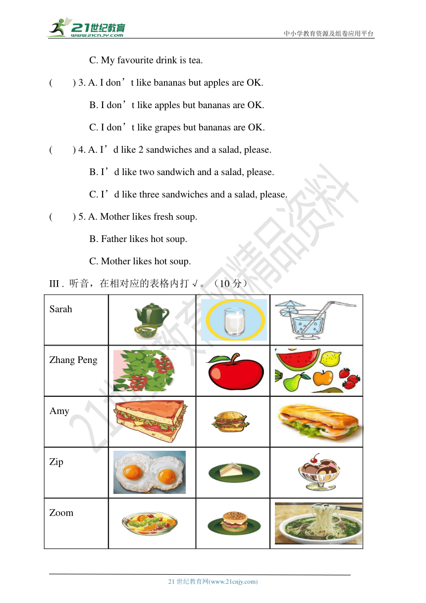 Unit 3 What would you like 单元测试 （含听力书面材料及答案）