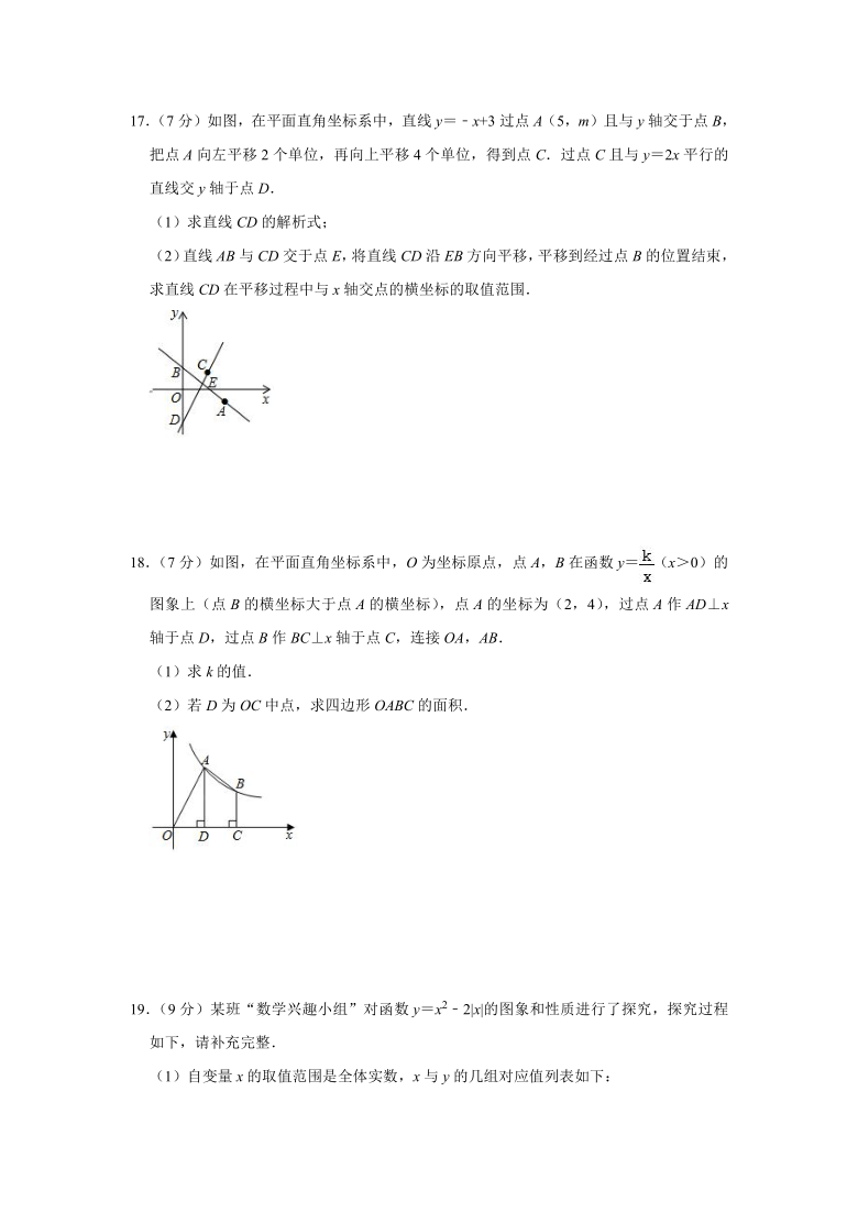 2021年中考（通用版）数学一轮复习：函数及其图象综合 （Word版 含解析）