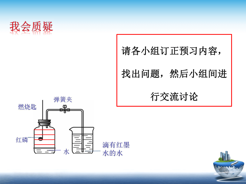 人教版九年级上册第二单元空气和氧气（30张PPT）