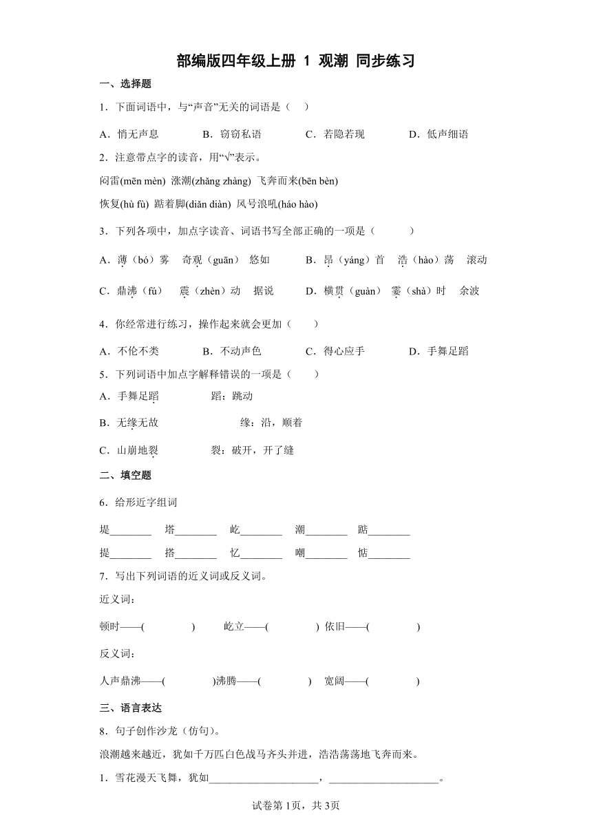 课件预览