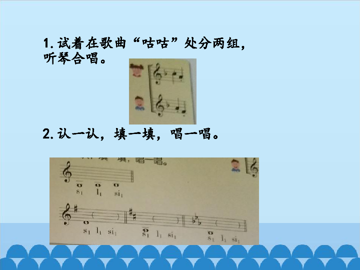 三年级下册音乐课件－我们的朋友 顽皮的杜鹃人音版（简谱）（15张幻灯片）