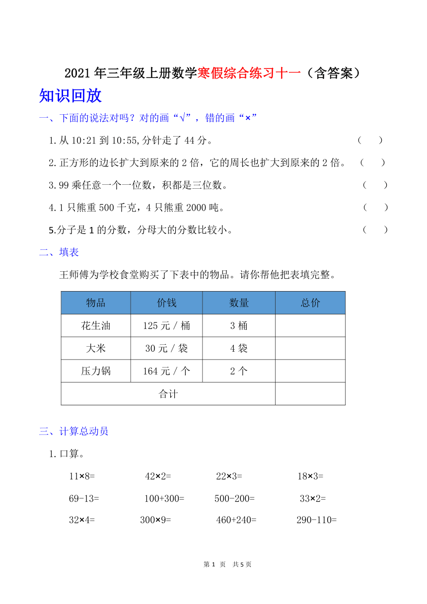 课件预览