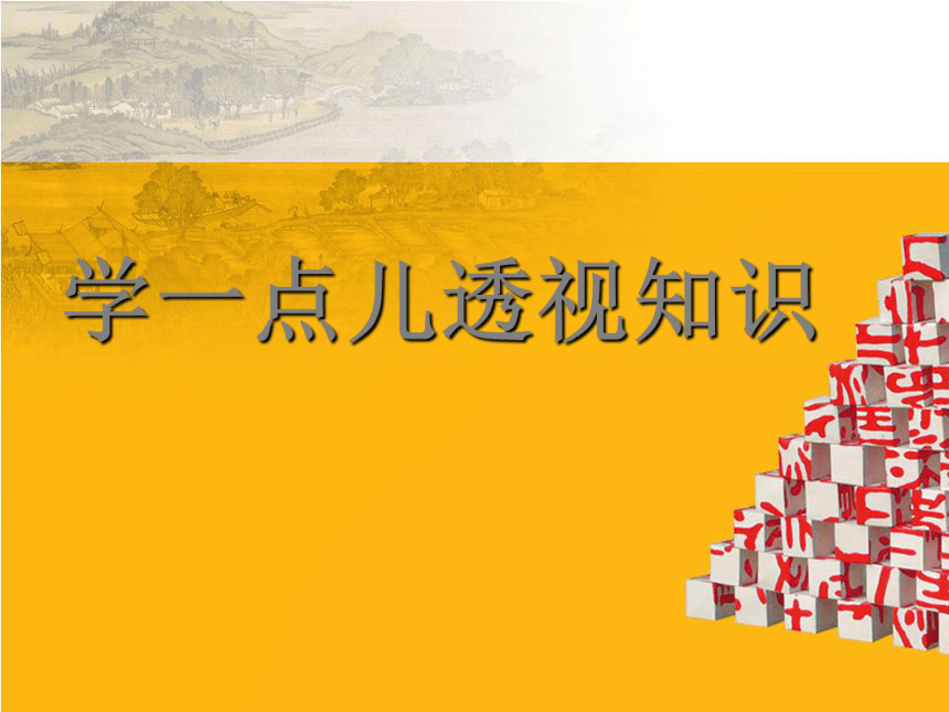 课件预览