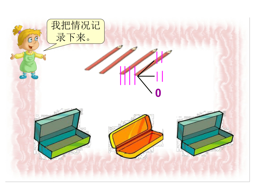 人教版小学六年级下册数学课件-第5单元数学广角  (共27张PPT)