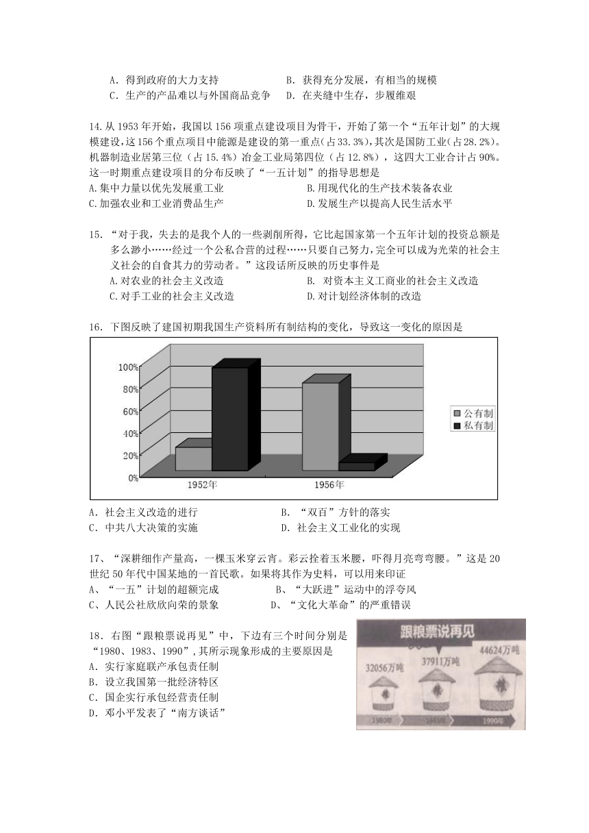 江苏省无锡江阴市2013-2014学年高一下学期期中考试历史试题