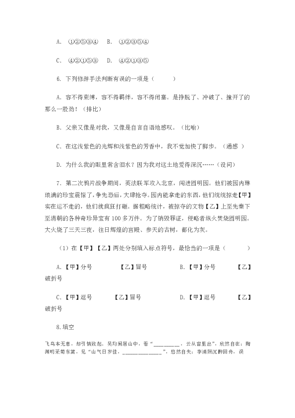 2020年聊城初中语文学业水平考试模拟题（含答案）