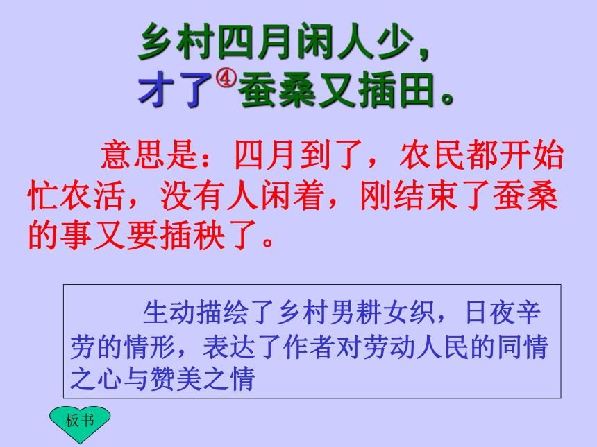 古诗词三首     课件