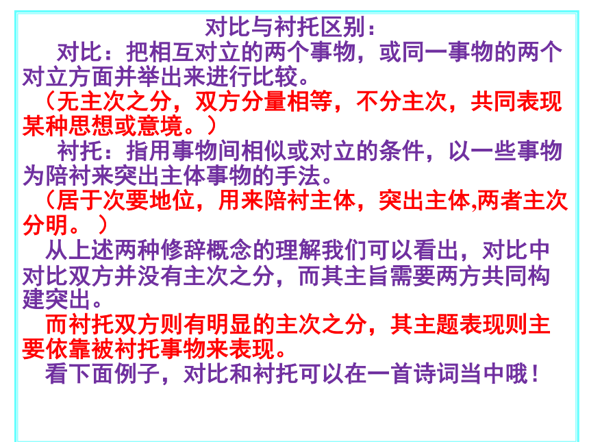 语文诗歌鉴赏之表现手法(公开课) (共115张PPT)