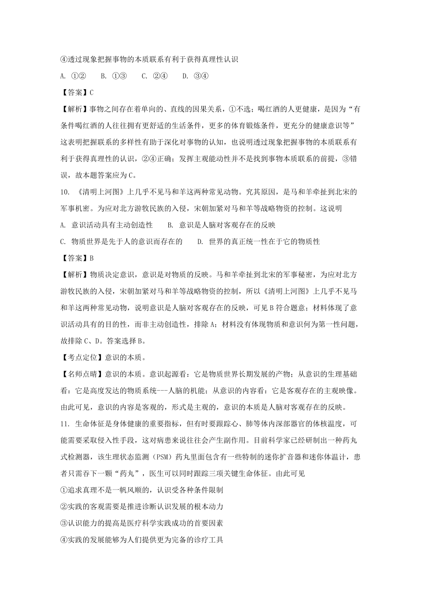 湖北省宜昌市葛洲坝中学2017-2018学年高二上学期期末考试政治试题