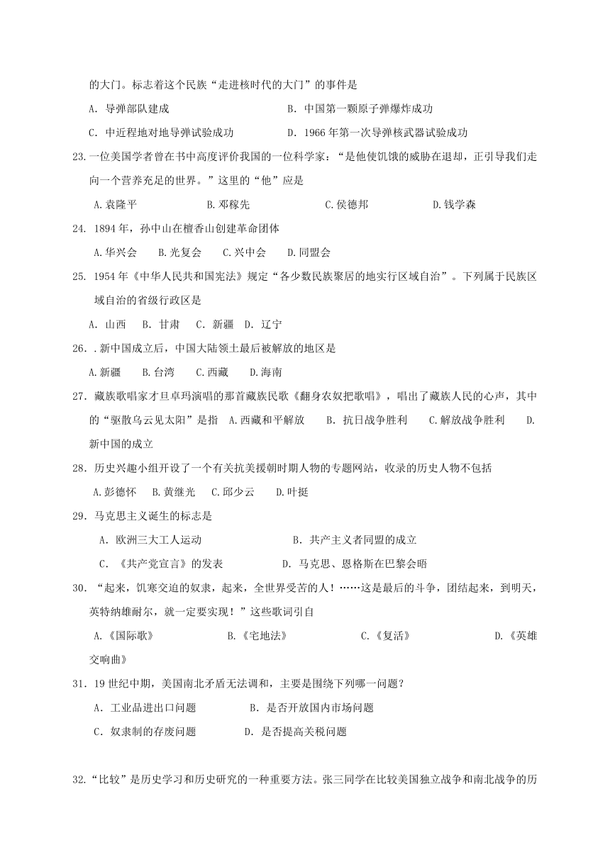 辽宁省盘锦市2017届中考历史模拟试题一