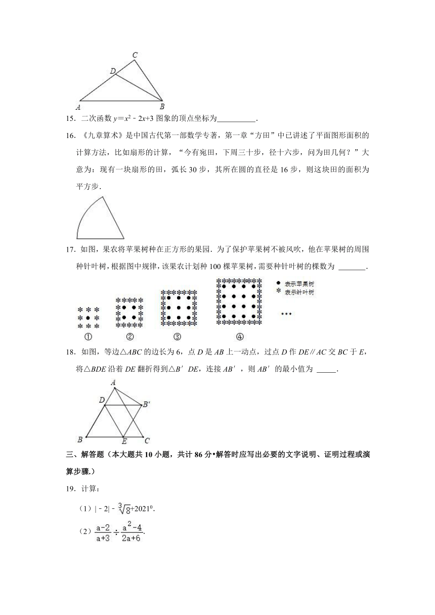 2021年江苏省徐州市中考数学第二次质检试卷（Word版含解析）