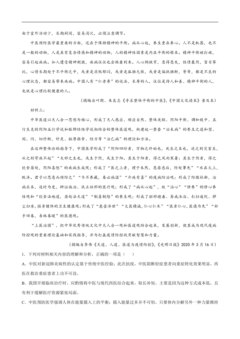 高考语文专题复习实用类文本阅读探究类试题（谈看法、提建议）含答案