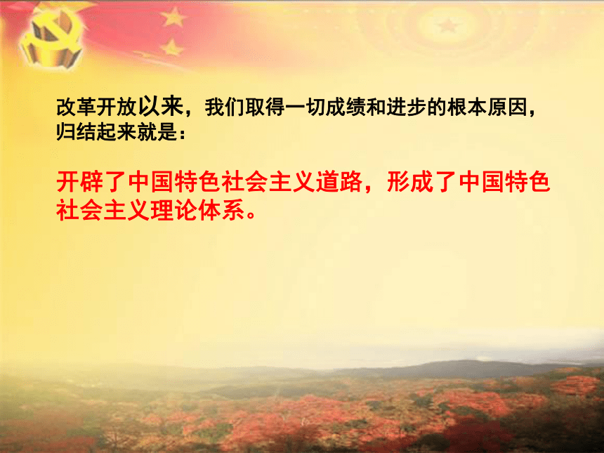 我们的社会主义祖国