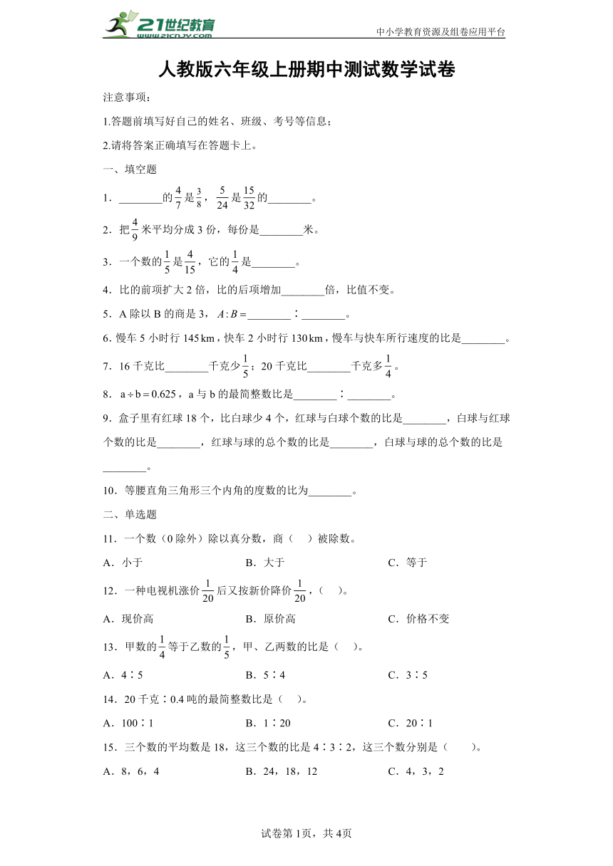 课件预览