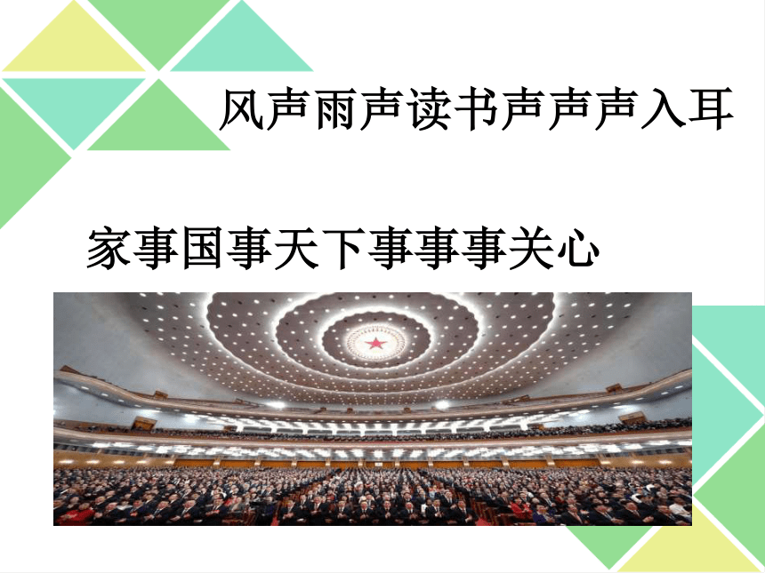 9.1 科学立法 课件-【新教材】2020-2021学年高中政治统编版必修三（共33张PPT）