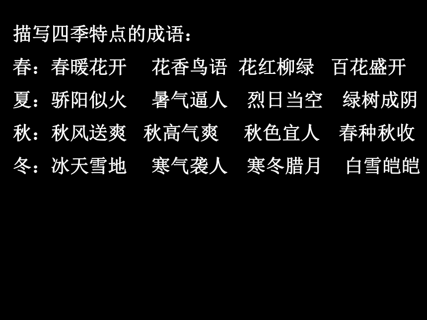 人教版小学语文四年级上册期末复习课件1