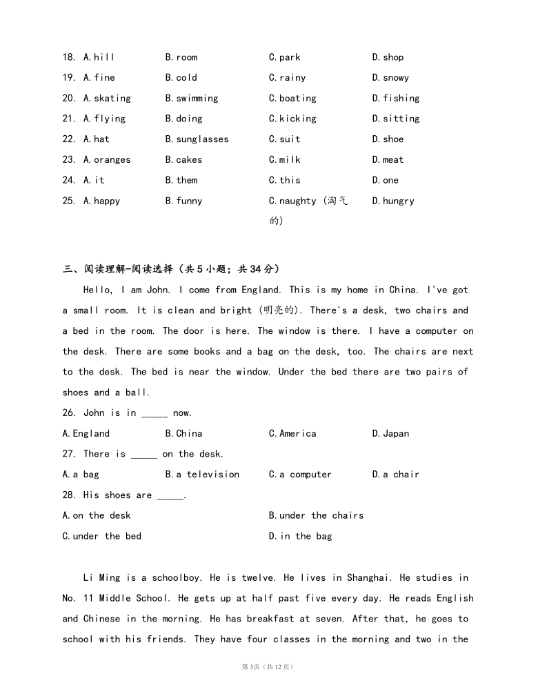 2020-2021学年外研版北京市朝阳区七年级英语上册期中测试(word版，含答案解析）